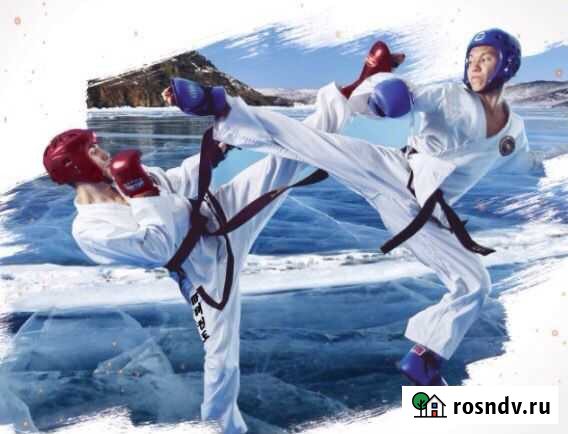 Тхэквондо Улан-Удэ - изображение 1