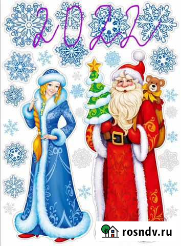 Дед мороз на дом, детский аниматор Первоуральск - изображение 1