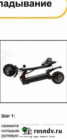 Электросамокат Halten rs-03 v2 Мытищи - изображение 1