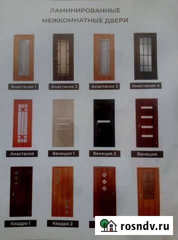Двери межкомнатные продажа/установка Челябинск - изображение 1