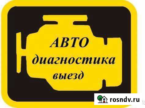 Автоэлектрик с выездом. Диагностика. Новые акб Саратов - изображение 1