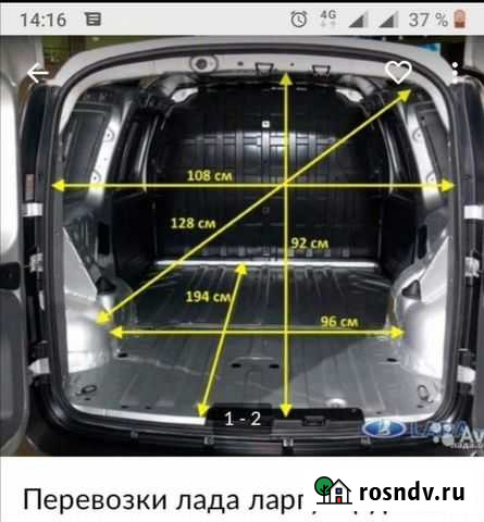 Грузоперевозки Златоуст - изображение 1