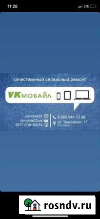 Ремонтируем: iPhone,iPad,Apple Watch, смартфоны Xi Рубцовск - изображение 1