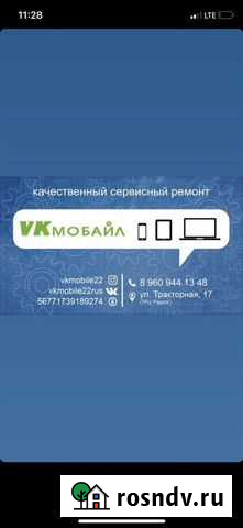 Ремонтируем: iPhone,iPad,Apple Watch, смартфоны Xi Рубцовск - изображение 1