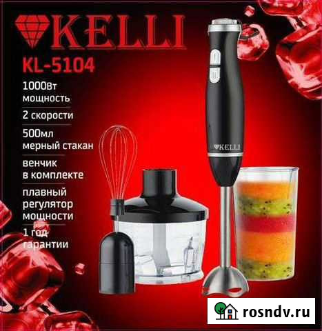 Блендер Kelli Новый Симферополь - изображение 1