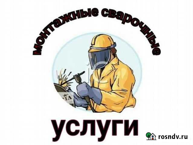 Услуги сварщика Канаш - изображение 1