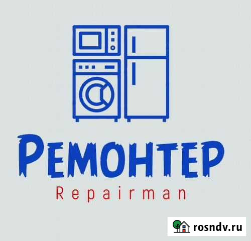 Ремонт стиральных машин Пятигорск - изображение 1