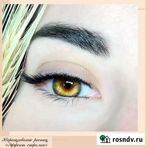 Наращивание ресниц, ламинирование,архитектура бров Новочеркасск - изображение 1