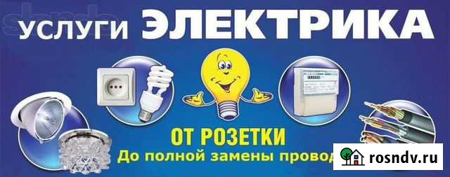 Выполню электромонтажные и сантехнические работы Хабаровск - изображение 1