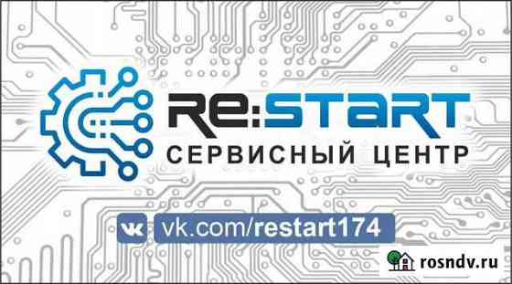 Ремонт бытовой техники и электроники Магнитогорск