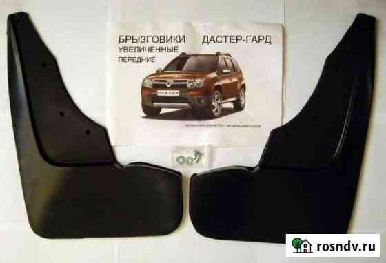 Оригинальные брызговики для авто Кострома