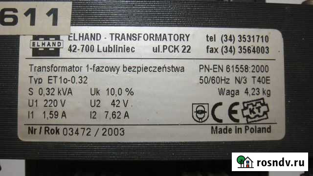 Трансформаторы Ноябрьск - изображение 1