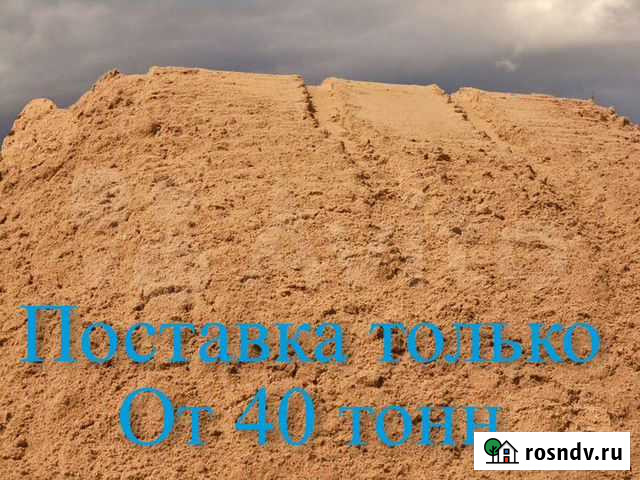 Песок Тарасовский - изображение 1