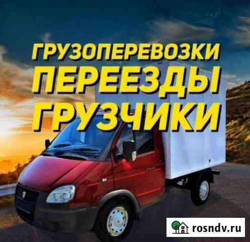 Грузоперевозки Переезды Грузчики Пермь