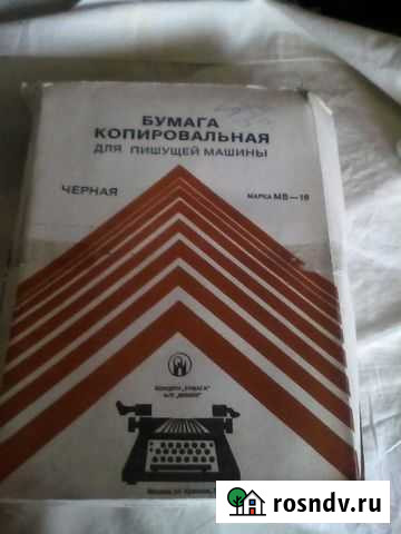 Бумага копировальная для пишущей машины Тольятти - изображение 1