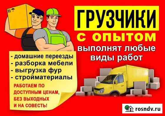 Переезды для организаций с Транспортом и Грузчикам Челябинск