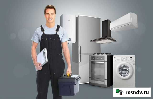 Установка и подключение бытовой техники Иркутск - изображение 1