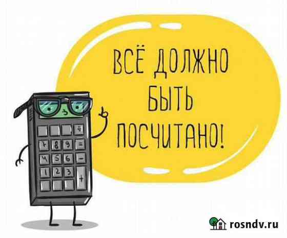 Бухгалтерский и налоговый учет Пермь