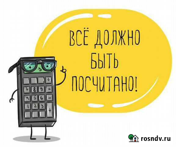 Бухгалтерский и налоговый учет Пермь - изображение 1
