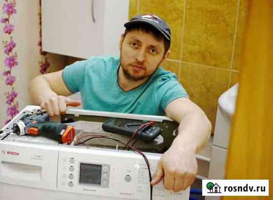 Ремонт стиральных машин Челябинск