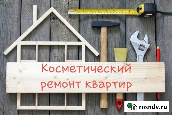 Ремонт квартир, перетяжка/сборка мебели Тында - изображение 1