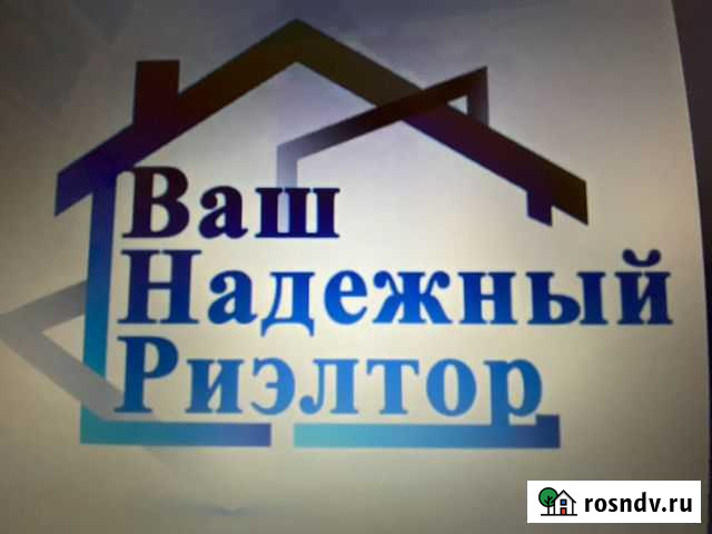 Эксперт по работе с недвижимостью, сертифицированн Киров - изображение 1