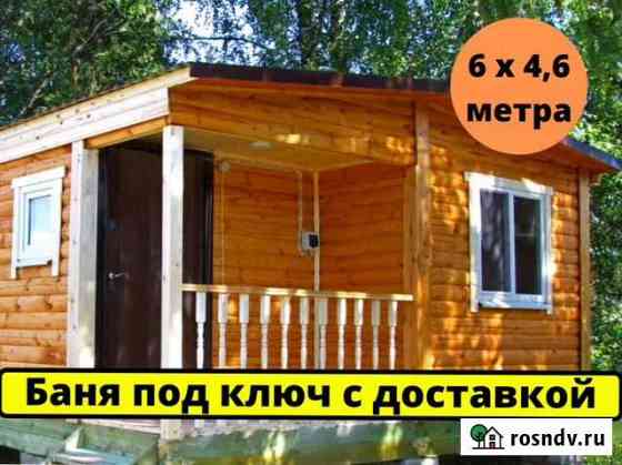 Деревянная баня под ключ Серпухов