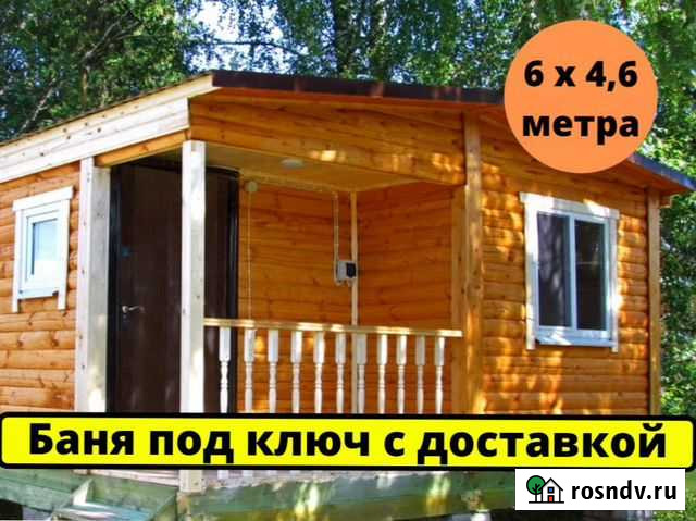 Деревянная баня под ключ Серпухов - изображение 1