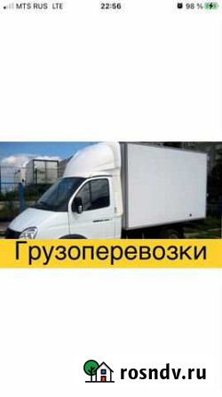 Грузоперевозки Таганрог - изображение 1