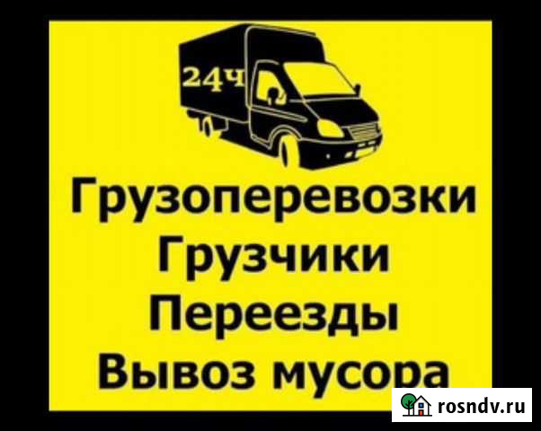 Грузоперевозки Переезды Грузчики Симферополь - изображение 1