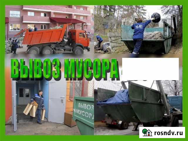 Вывоз мусора уборка, погрузка разные авто Краснодар - изображение 1