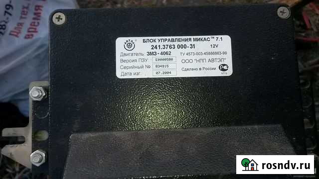 Эбу змз 406 Горшечное - изображение 1