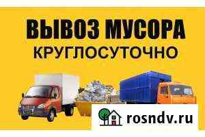 Вывоз Мусора Астрахань