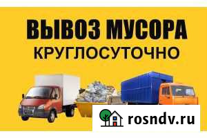 Вывоз Мусора Астрахань - изображение 1