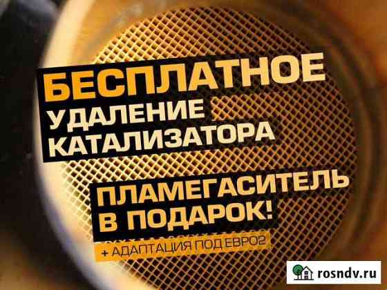 Удаление катализатора Тула