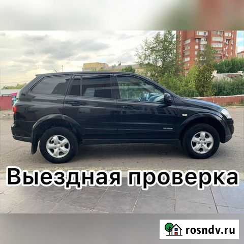 Автоподбор Выездная проверка Уфа - изображение 1