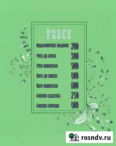 Ваксинг Новотроицк - изображение 1