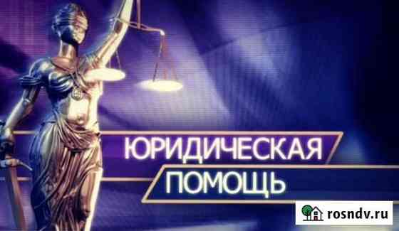 Юрист в Тюмени Тюмень