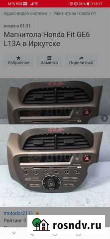 Штатная магнитола Honda Fit ge6/ge8 Honda Stream R Нижнеудинск - изображение 1