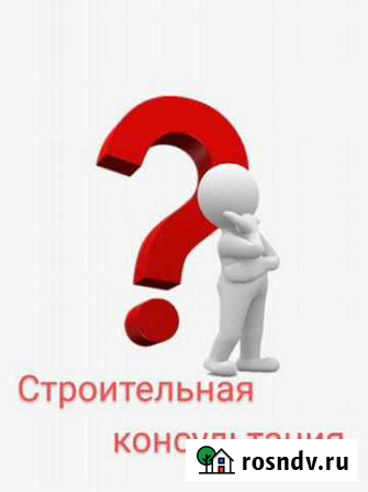 Строительная консультация Тамбов - изображение 1