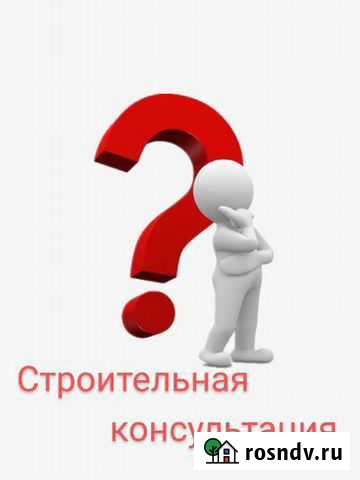 Строительная консультация Тамбов - изображение 1