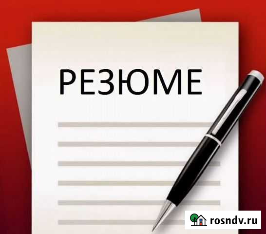 Консультации по поиску работы. Подбор персонала Иркутск - изображение 1