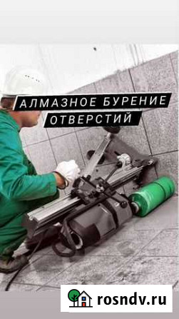 Алмазное бурение алмазное сверление Казань - изображение 1