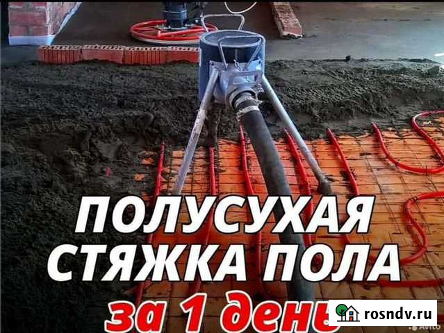 Стяжка пола квартир Махачкала - изображение 1