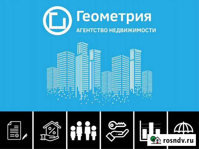 Специалист по недвижимости Каменск-Уральский - изображение 1