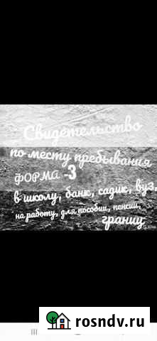 Консультации по постановке на учёт фмс, мфц Екатеринбург - изображение 1