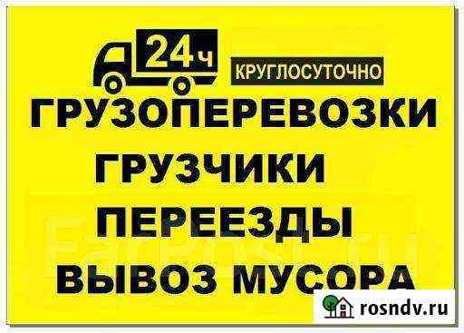 Грузчики разнорабочие грузоперевозки Владикавказ