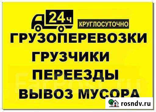 Грузчики разнорабочие грузоперевозки Владикавказ - изображение 1