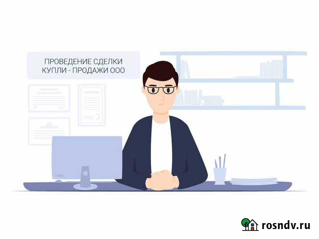 Подбор Готовой Фирмы Евпатория - изображение 1