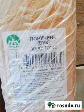 Поручень и балясины для лестницы бук Новороссийск